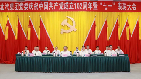 江南app体育党委召开庆祝中国共产党成立102周年暨七一表彰大会（附表彰名单）